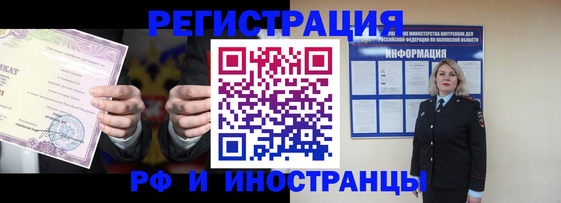 прописка для кредита в Лакинске