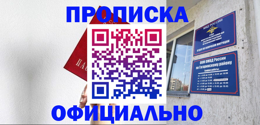 найти адрес прописки в Лакинске