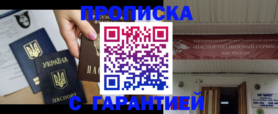 найти адрес прописки в Лакинске