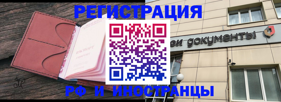 прописка для кредита в Лакинске